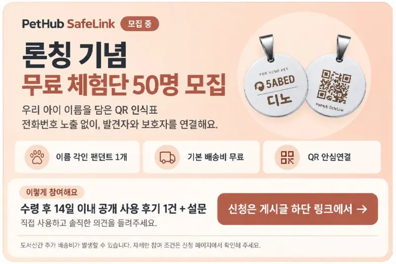 safelink-cafe-trial-card-v1.png