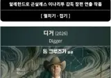 소리소문없이 망한 외국영화
