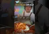배추 3포기로 끝낸다는 전국 3대 김장 완벽 비교