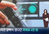 🚓좌회전 대기중에 깜빡이 안켜면 3만원