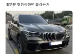 대부분 첫 취직하면 놀라는거.jpg