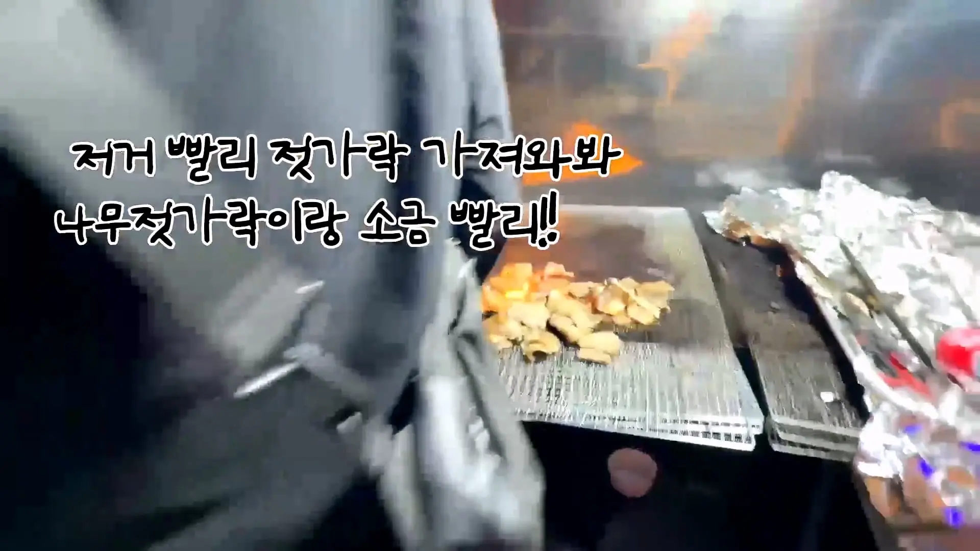 한국 고깃집 사장님은 나한테 충격을 줬어_20261019_004641.129.jpg