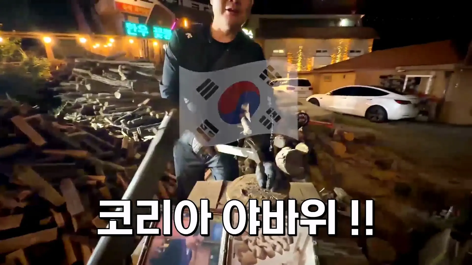 한국 고깃집 사장님은 나한테 충격을 줬어_20261019_004850.867.jpg