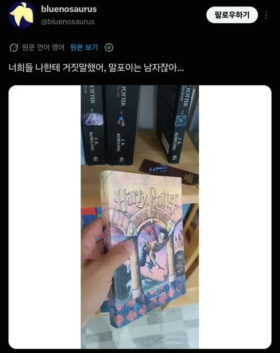 빨간약.webp.ren.jpg 해리포터 시리즈 빨간약을 먹어버린 뉴비