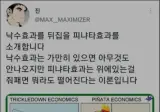 부자/대기업들 세금 더 걷어야 복지가 유지 됩니다