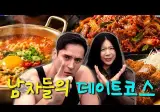 줄리엔강 : "제육볶음하고 제육덮밥은 아예 다른 음식".mp4