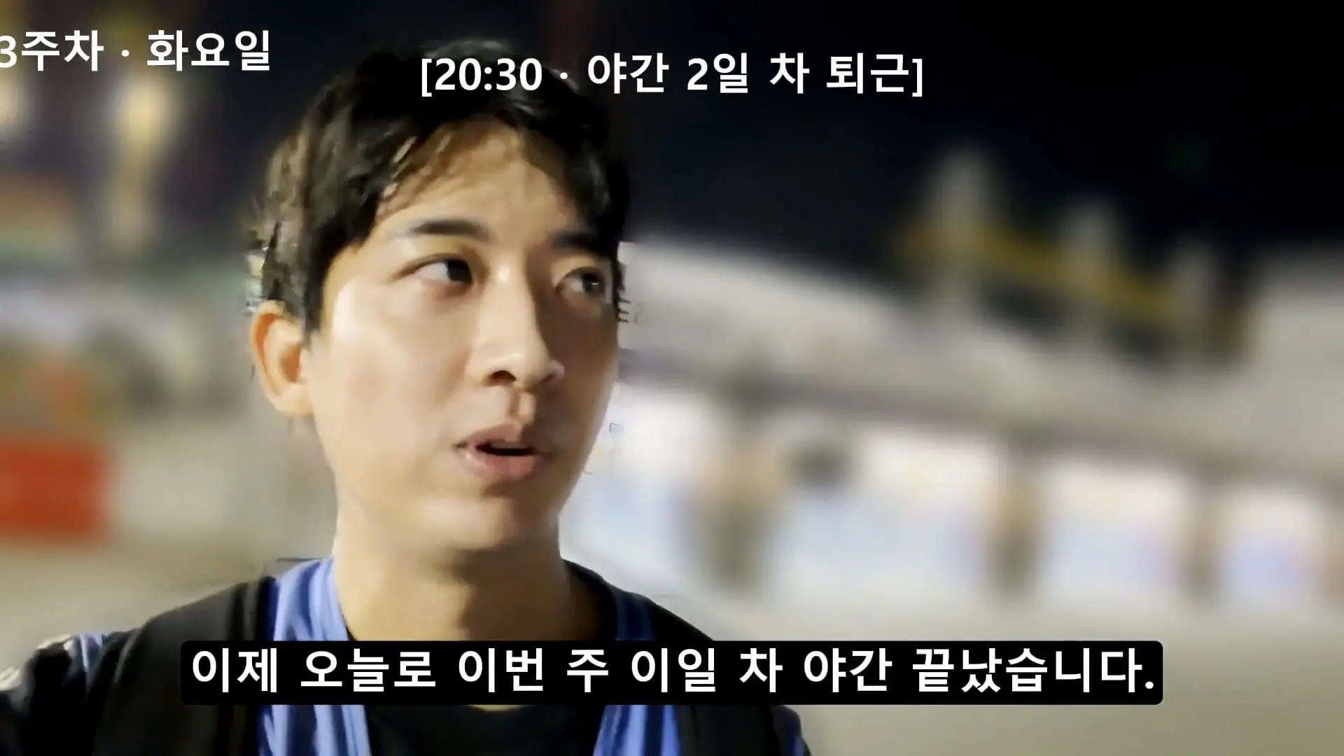 용인 반도체 숙식노가다 3주차,,, 그래도 버틴 이유가 있었습니다._20261019_191034.631.jpg