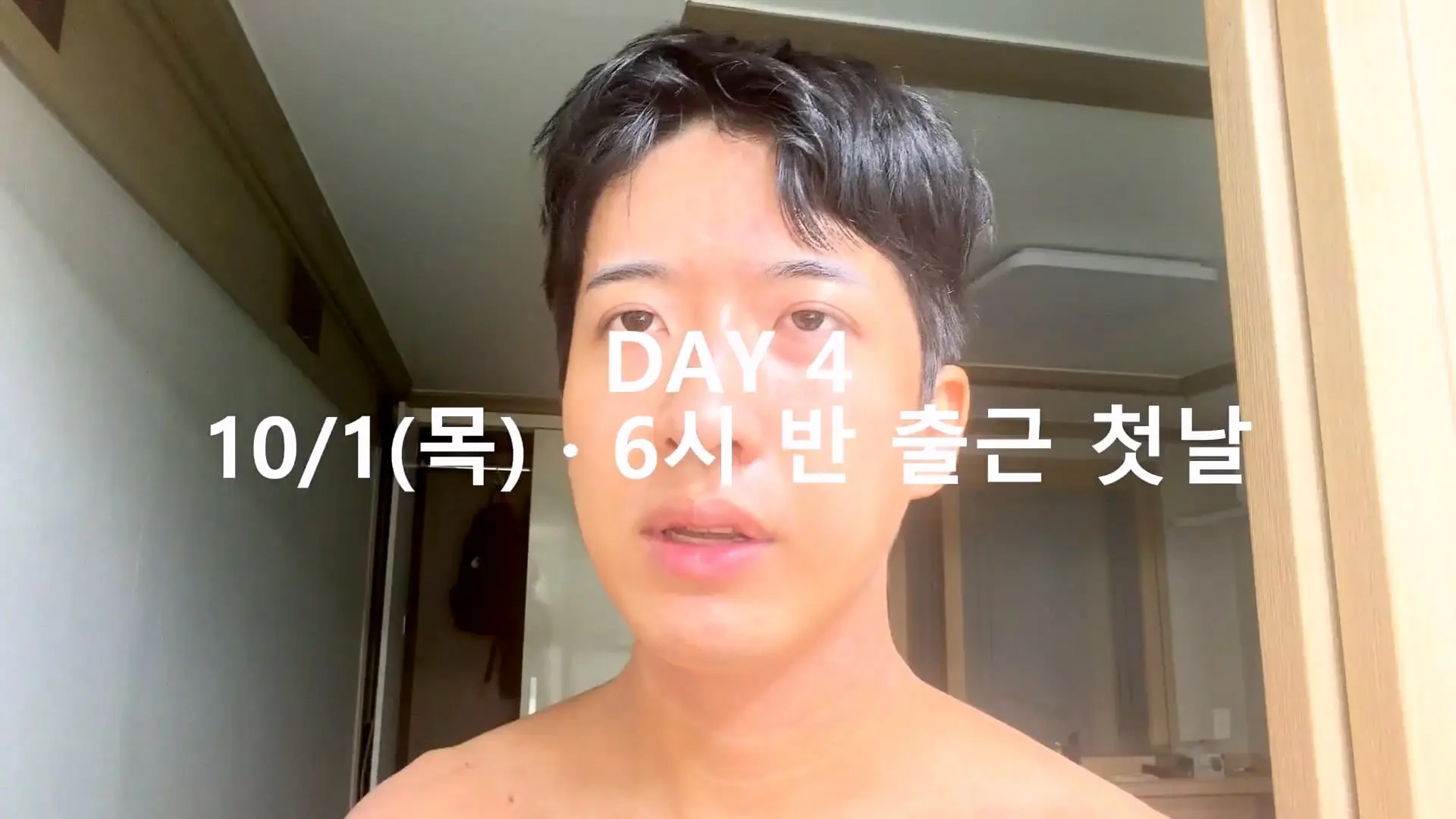 용인 반도체 숙식노가다 1주일,,, 진짜 힘든 건 일이 아니었어요._20261019_185421.792.jpg