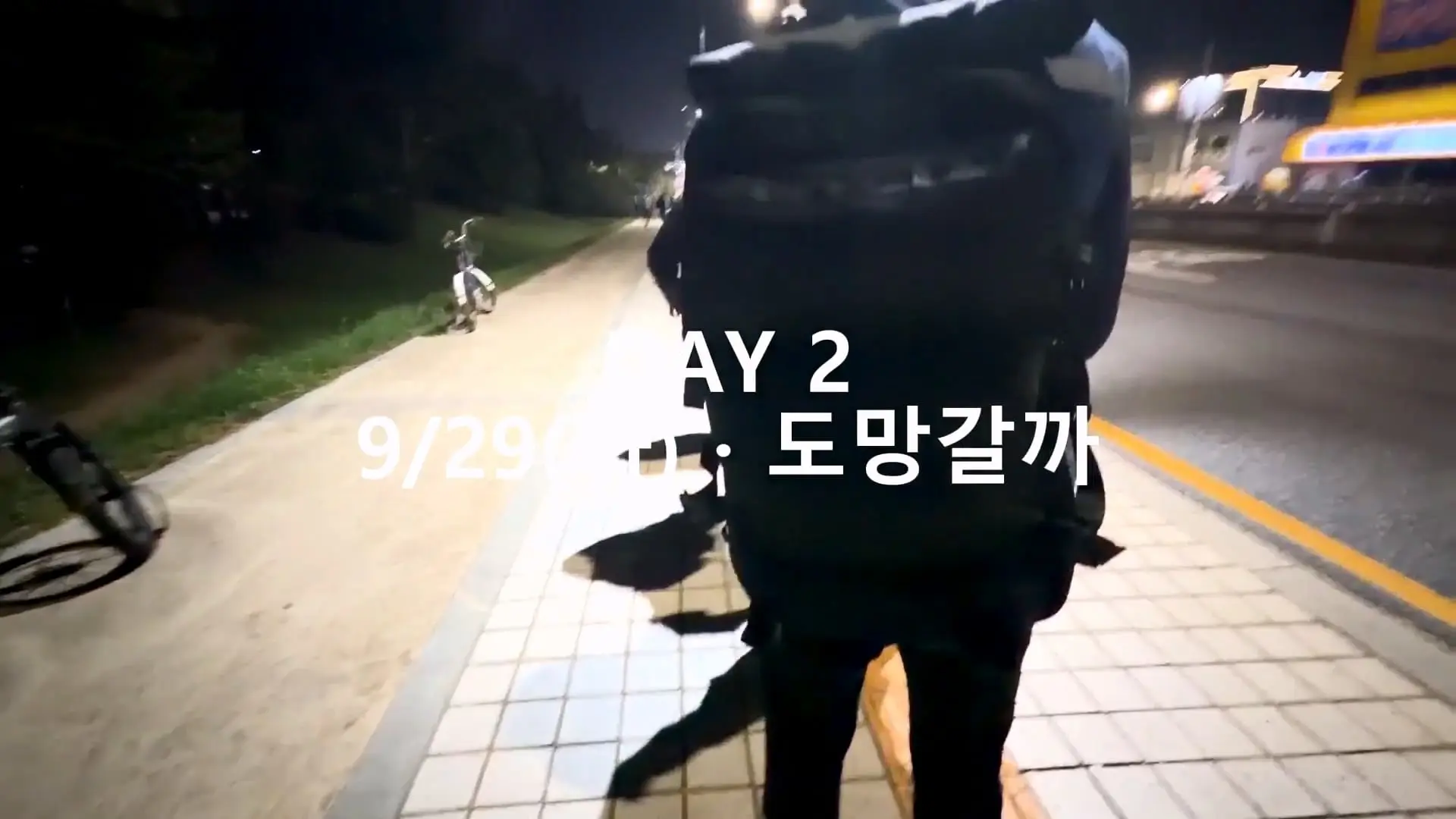 용인 반도체 숙식노가다 1주일,,, 진짜 힘든 건 일이 아니었어요._20261019_185157.712.jpg
