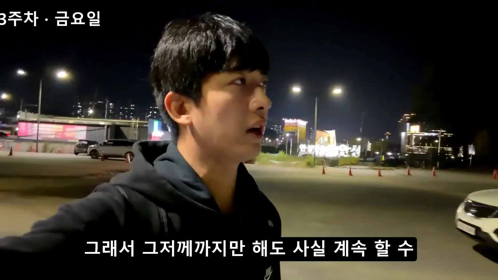 용인 반도체 숙식노가다 3주차,,, 그래도 버틴 이유가 있었습니다._20261019_191533.670.jpg