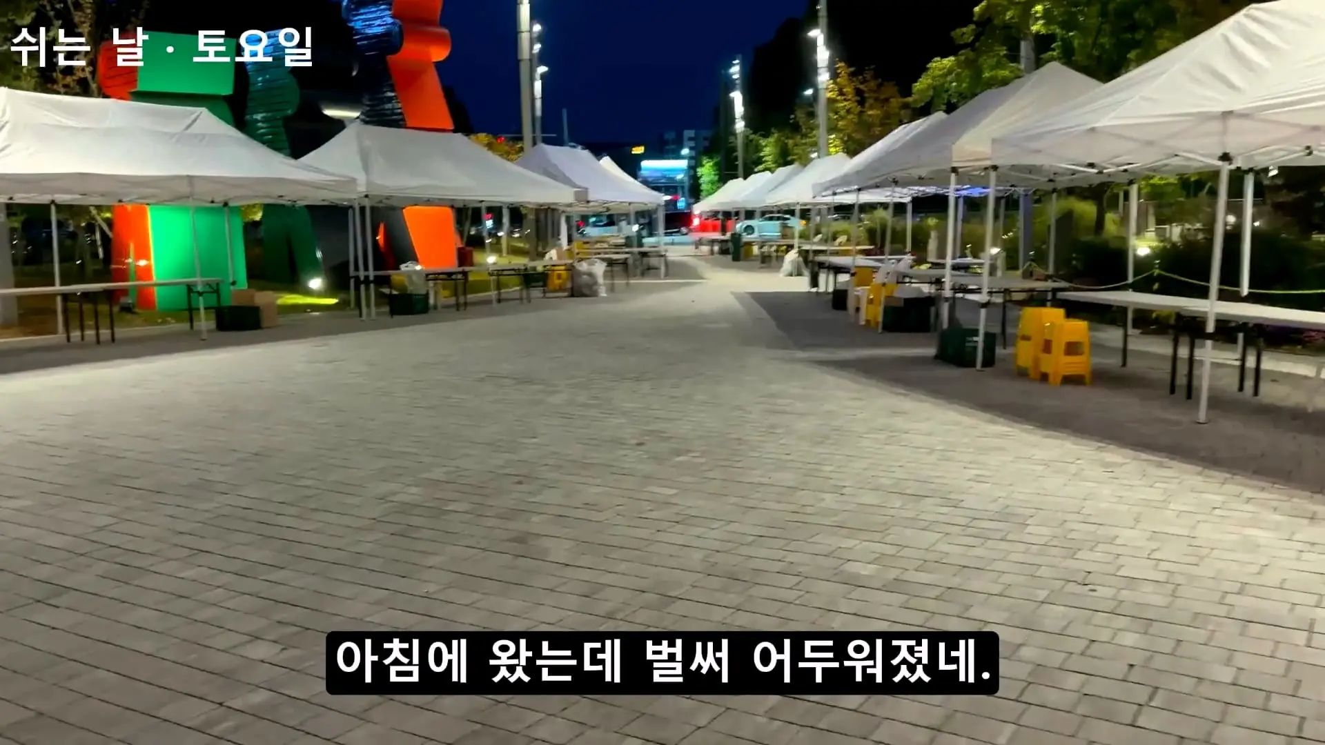용인 반도체 숙식노가다 3주차,,, 그래도 버틴 이유가 있었습니다._20261019_191949.192.jpg