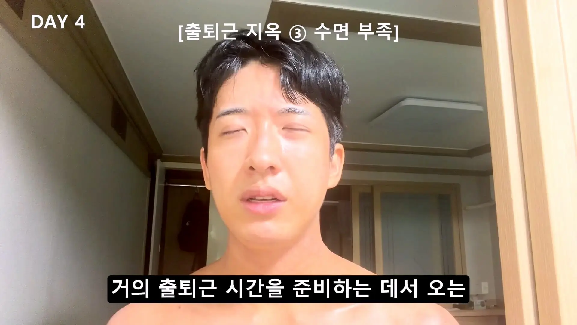 용인 반도체 숙식노가다 1주일,,, 진짜 힘든 건 일이 아니었어요._20261019_185553.584.jpg
