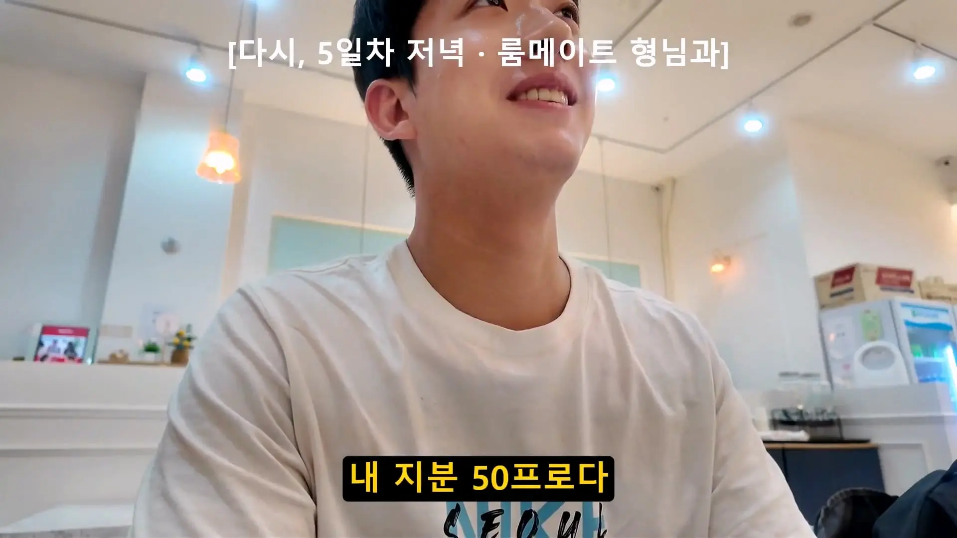 용인 반도체 숙식노가다 1주일,,, 진짜 힘든 건 일이 아니었어요._20261019_185731.695.jpg