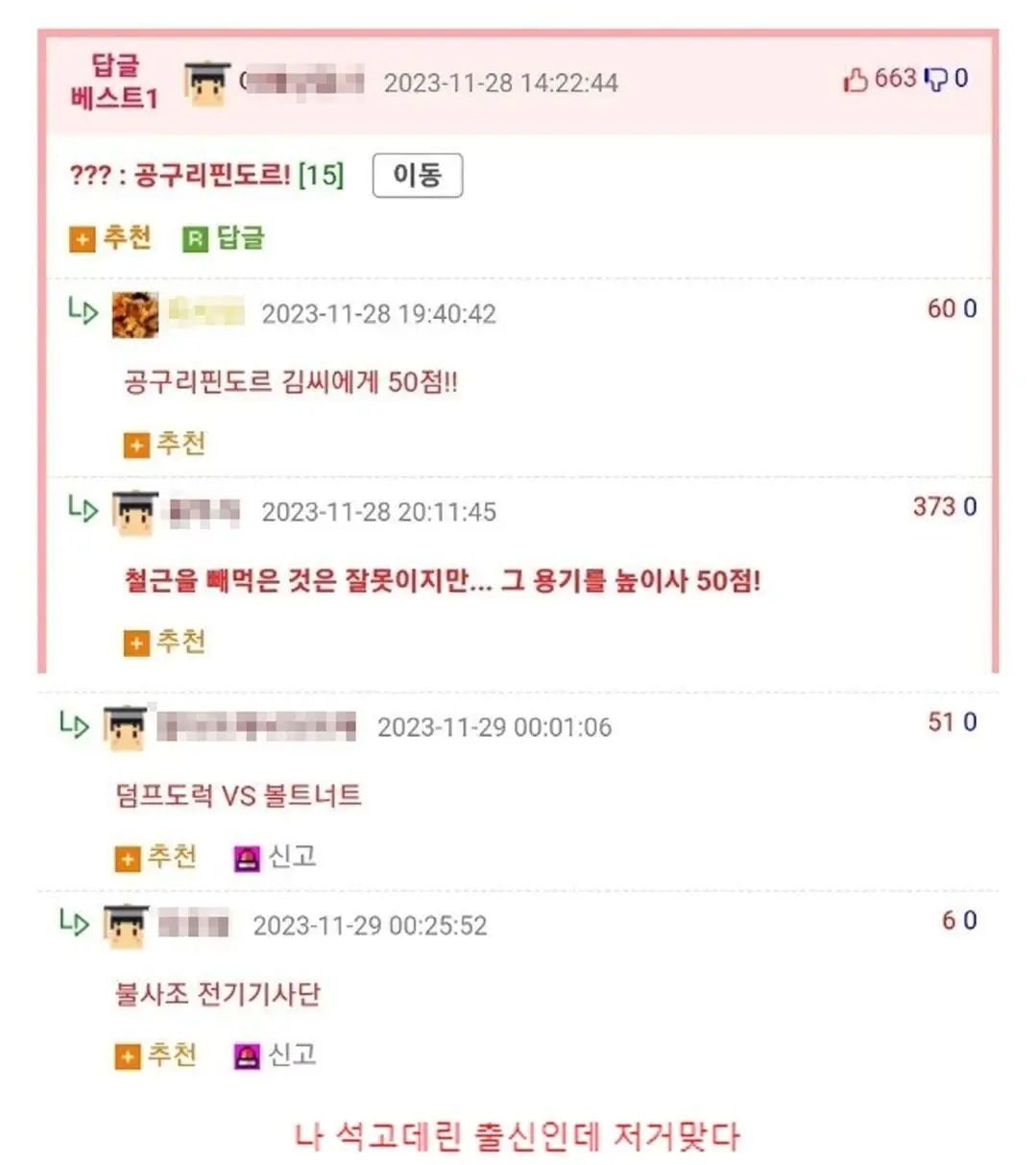 공구리핀도르1.jpg 야가다 안가본사람은 모르는사실.jpg