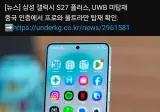 원가절감 달리는 갤럭시 근황