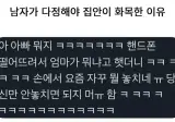 남자가 다정해야 집안이 화목한 이유.jpg