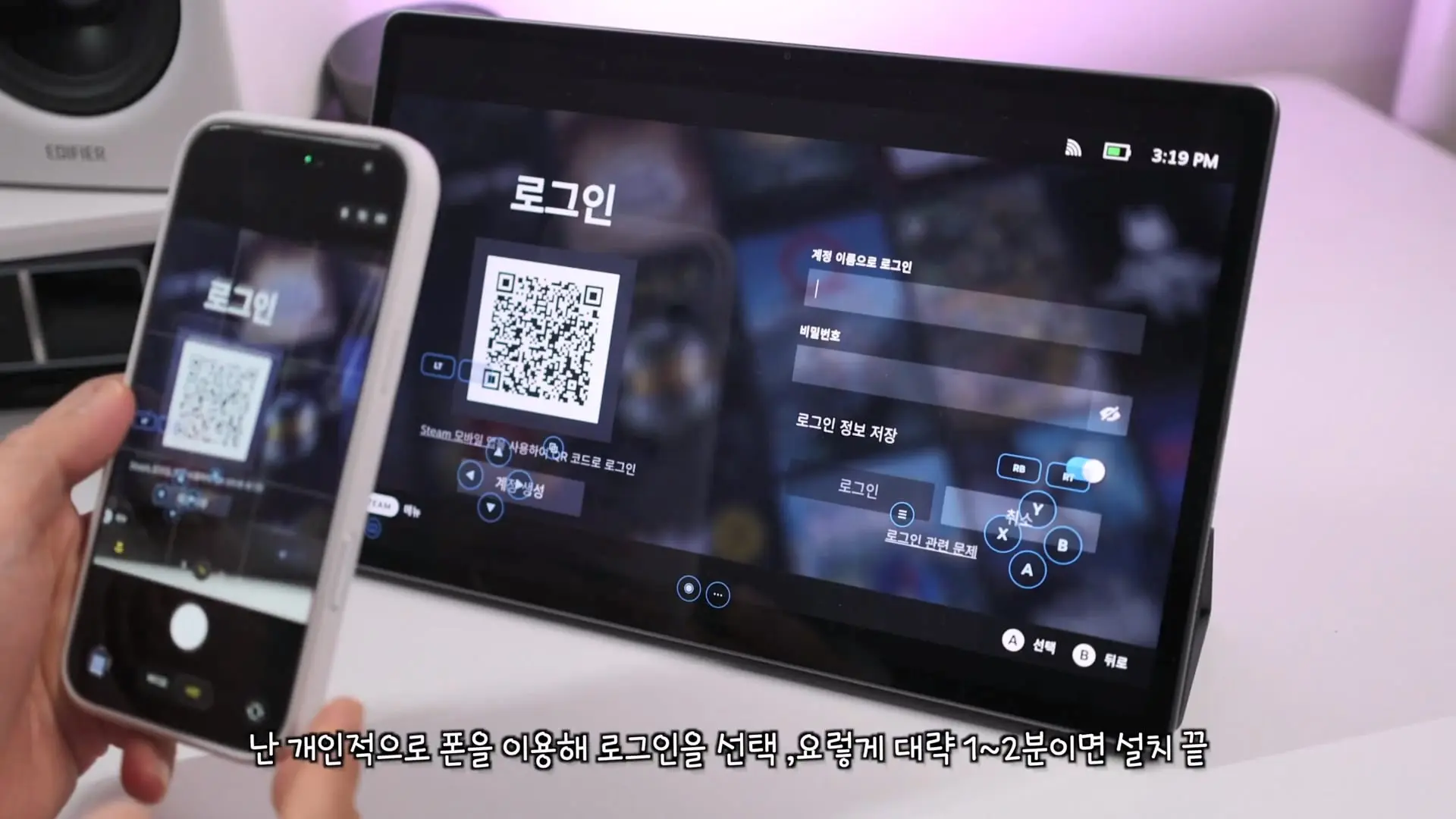설치 2분컷!!! 드디어 안드로이드를 스팀덱처럼 돌릴 수 있는 앱이 나왔습니다!!!.mp4_20261020_111718.659.jpg