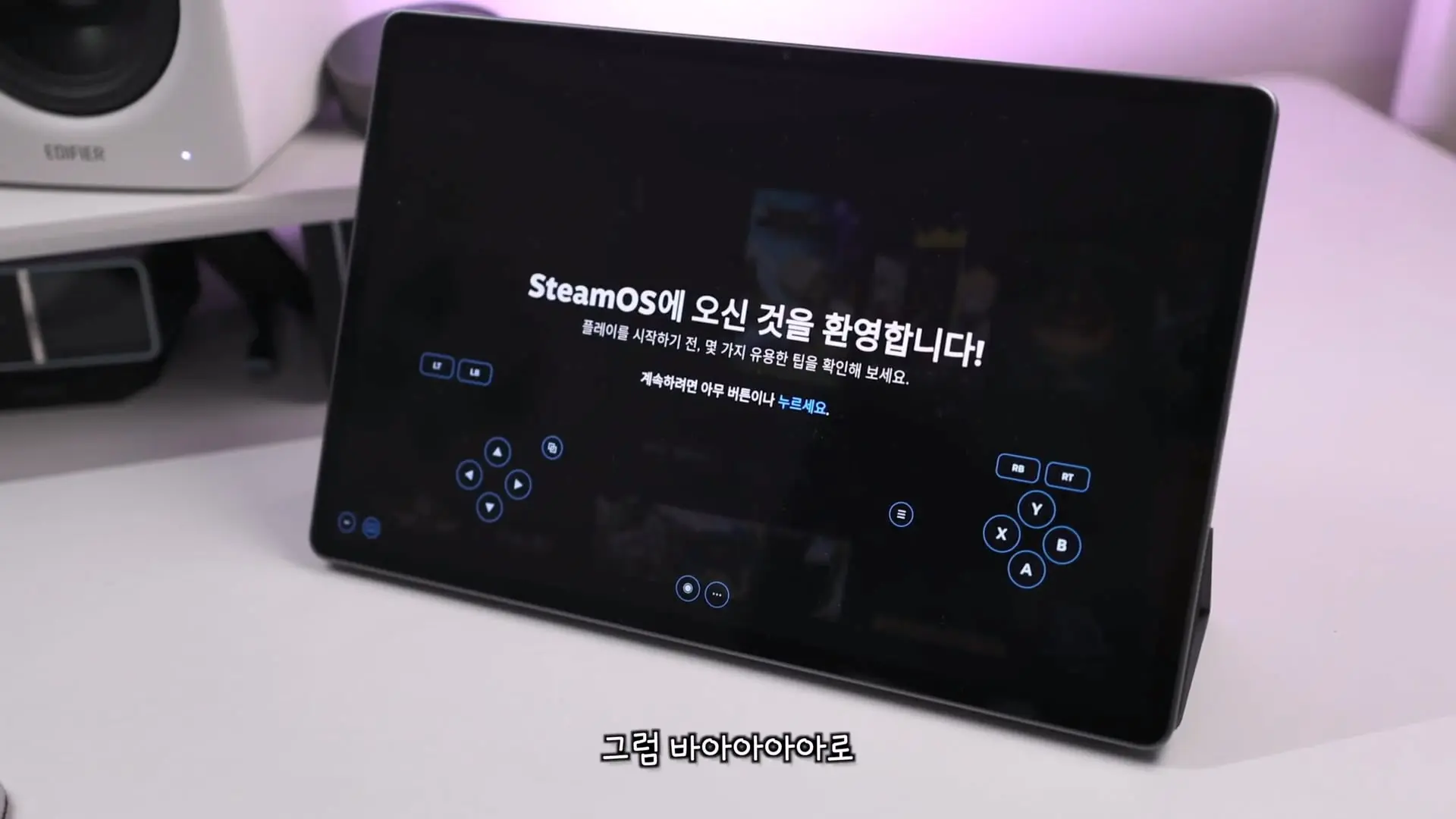설치 2분컷!!! 드디어 안드로이드를 스팀덱처럼 돌릴 수 있는 앱이 나왔습니다!!!.mp4_20261020_111724.202.jpg