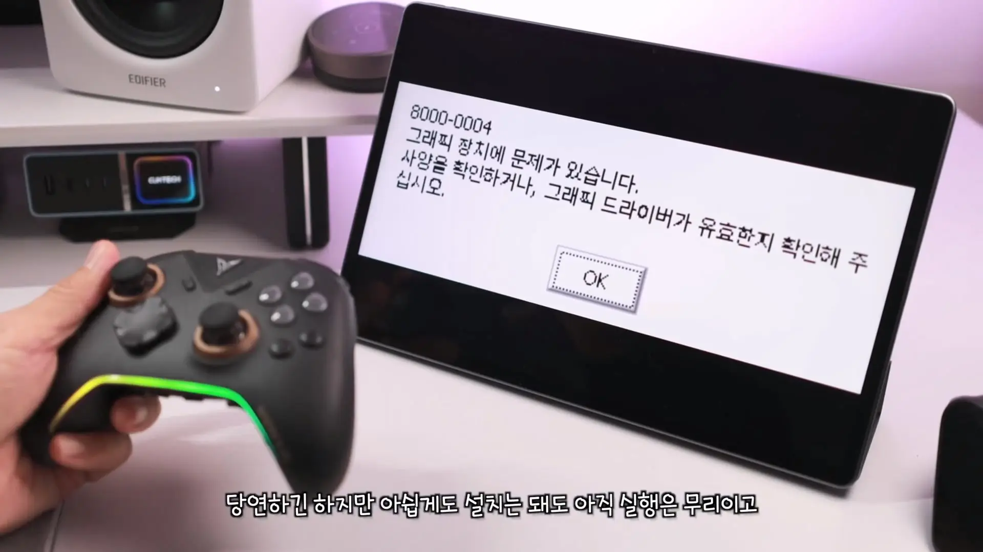 설치 2분컷!!! 드디어 안드로이드를 스팀덱처럼 돌릴 수 있는 앱이 나왔습니다!!!.mp4_20261020_111754.491.jpg