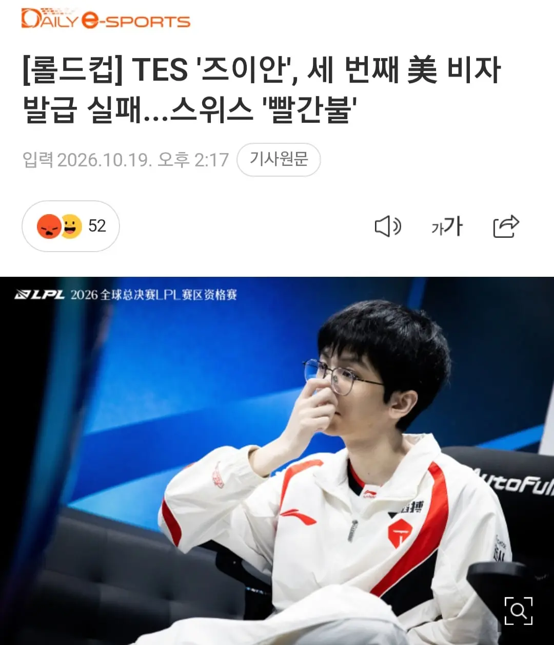 Screenshot_20261020_084502_Chrome.jpg