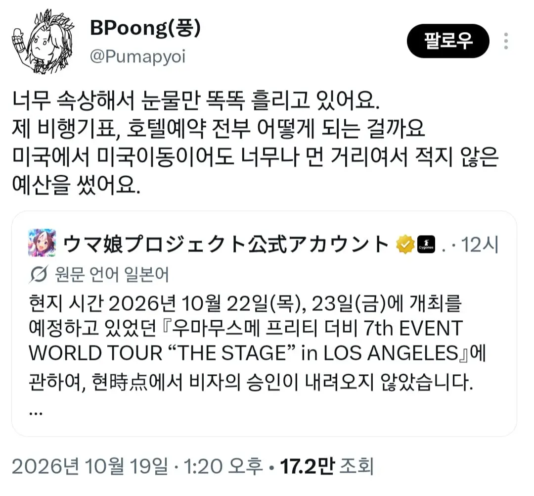 Screenshot_20261020_001838_X.jpg
