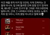 튀르키예 차트에도 뜬 이수만 돌.jpg