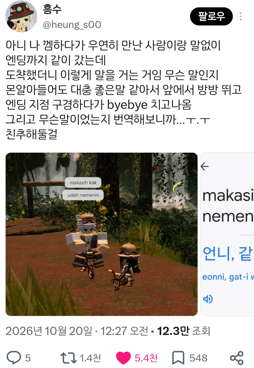 Screenshot_20261020_202909_X.png
