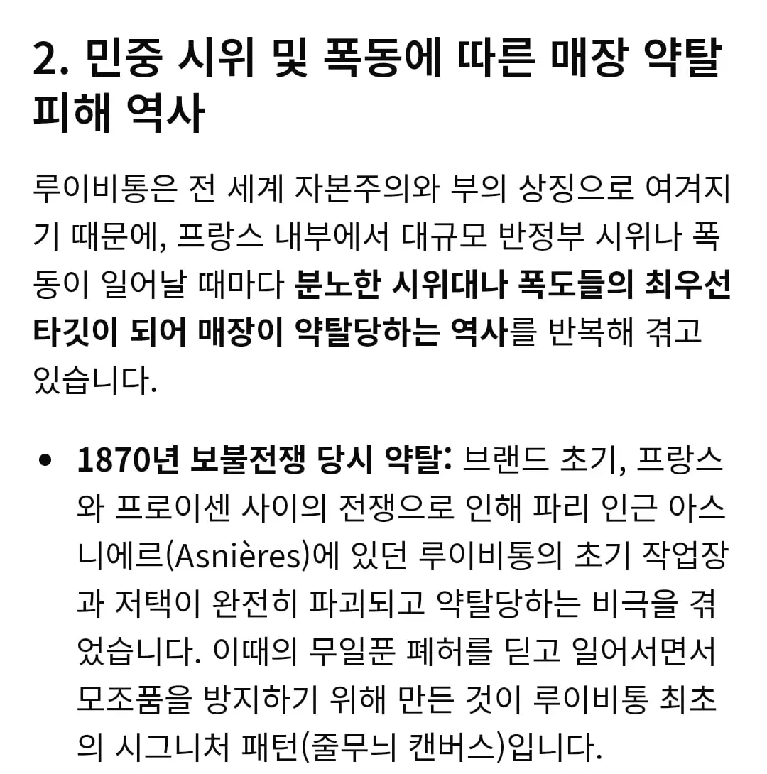 루이비통4.jpg