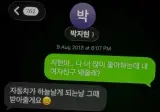 지현아.. 나 너 많이 좋아하는데 내 여자친구 돼줄래?