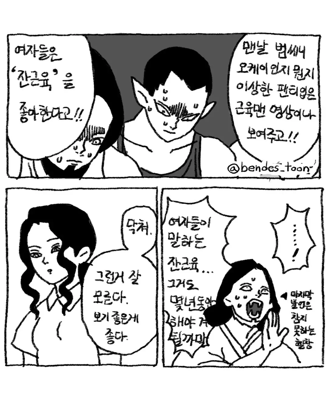 여자친구한테 미안하다고 한마디씩 하십시오 4.jpg