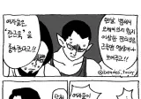 헬창 남친이 일반인 여친에게 개털리는 만화