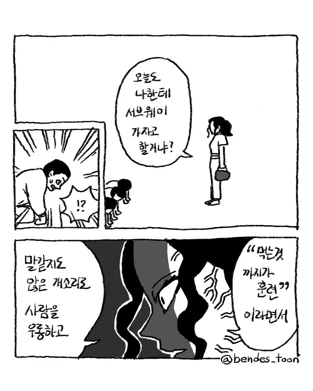 여자친구한테 미안하다고 한마디씩 하십시오 3.jpg