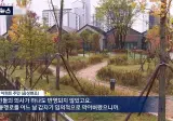 '어린이 도서관' 개관하자, 지름길 길막 해버린 아파트