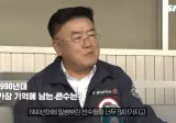 두산 베어스 김태룡 단장이 기억에 남는 90년대 선수