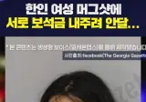 음주운전 체포 여성 벌금 대신 내주겠다는 남자들