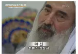 우리나라에서 세계에서 가장 위험한 곳과 인물을 만나는 사람