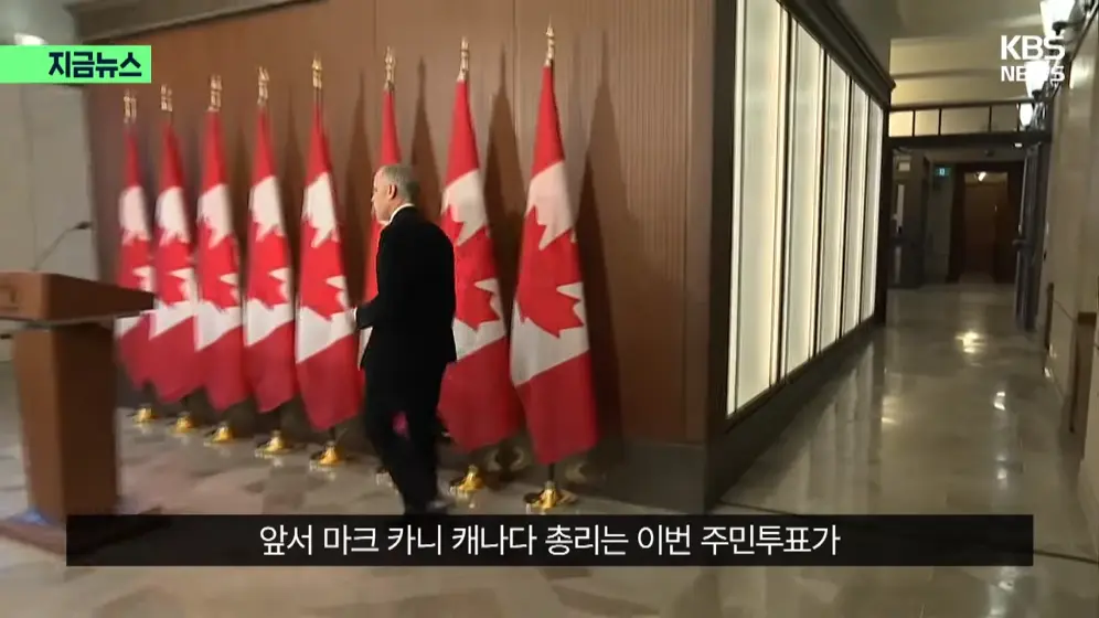 KBS News - [지금뉴스] 분리독립 추진 안 한다…앨버타, 캐나다에 남기로 KBS 2026.10.20. [58hHeBv2Xb0 - 996x560 - 0m57.jpeg.png