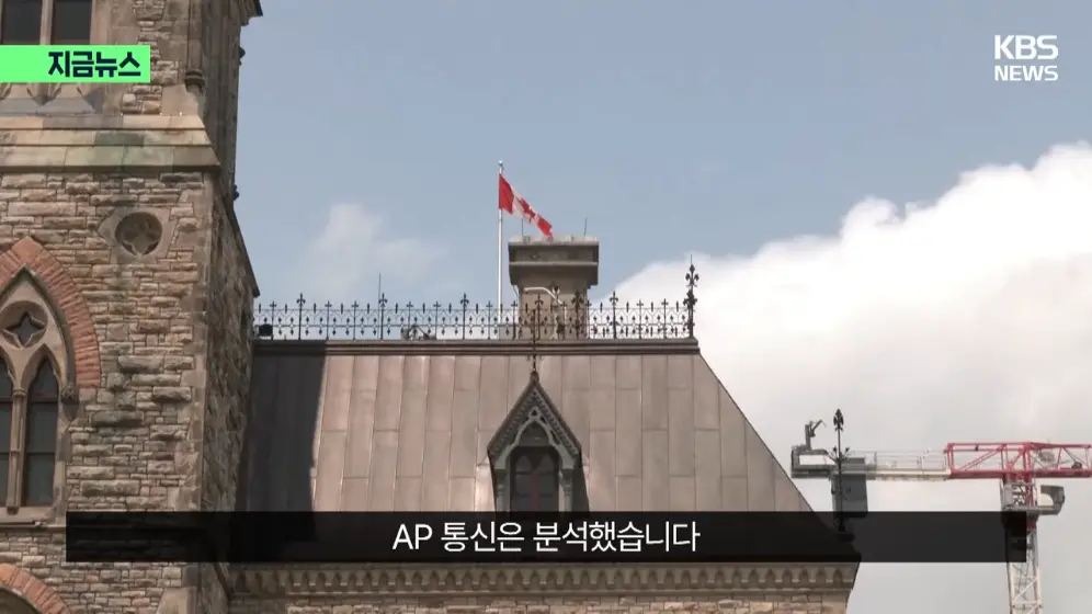 KBS News - [지금뉴스] 분리독립 추진 안 한다…앨버타, 캐나다에 남기로 KBS 2026.10.20. [58hHeBv2Xb0 - 996x560 - 1m37.jpeg.png