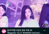 냉혹한 여돌 멤버별 직캠조회수.jpg