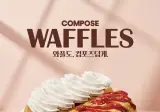 컴포즈 와플 신상