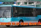 승객 불법입국 시킨 대한항공과 승객 처벌하려고 했던 법무부 ㄷㄷㄷㄷㄷ
