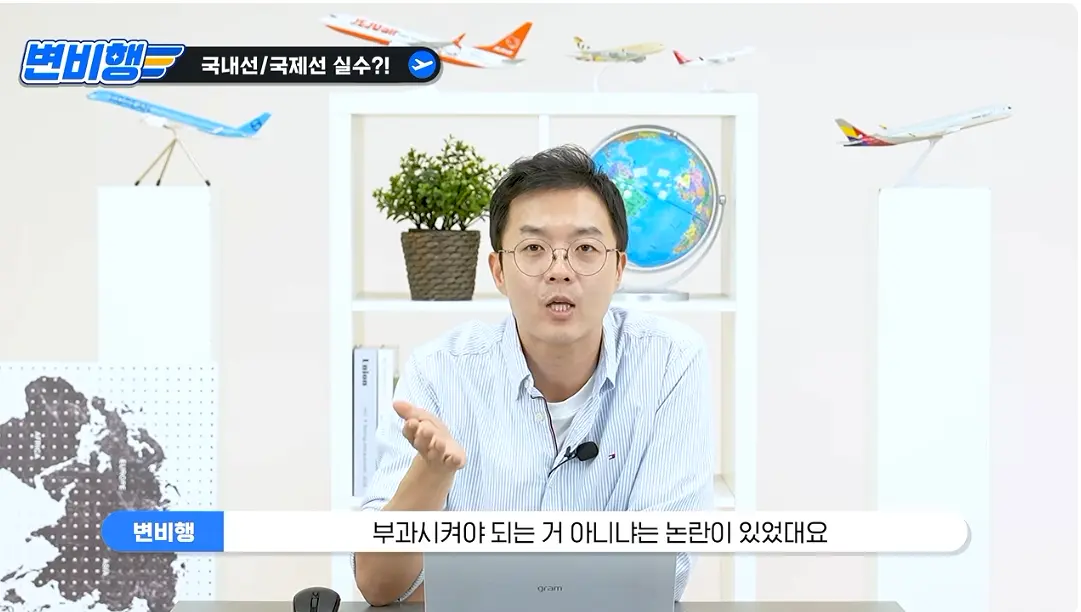 캡처_2026_10_21_04_33_23_291.png 국제선 승객을 국내선에 내려준 대한항공 ㄷㄷㄷㄷㄷ
