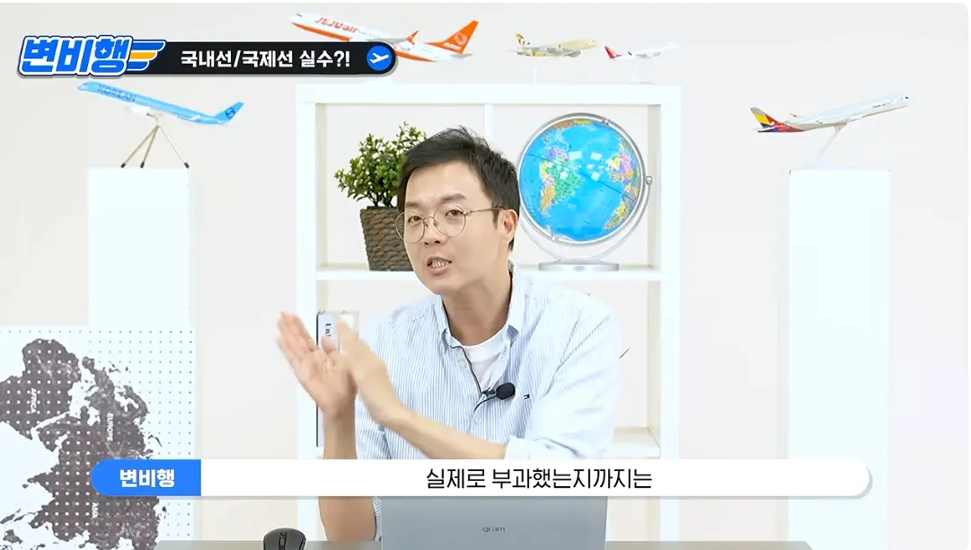 캡처_2026_10_21_04_33_25_293.png 국제선 승객을 국내선에 내려준 대한항공 ㄷㄷㄷㄷㄷ