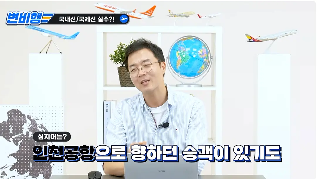캡처_2026_10_21_04_26_24_948.png 국제선 승객을 국내선에 내려준 대한항공 ㄷㄷㄷㄷㄷ