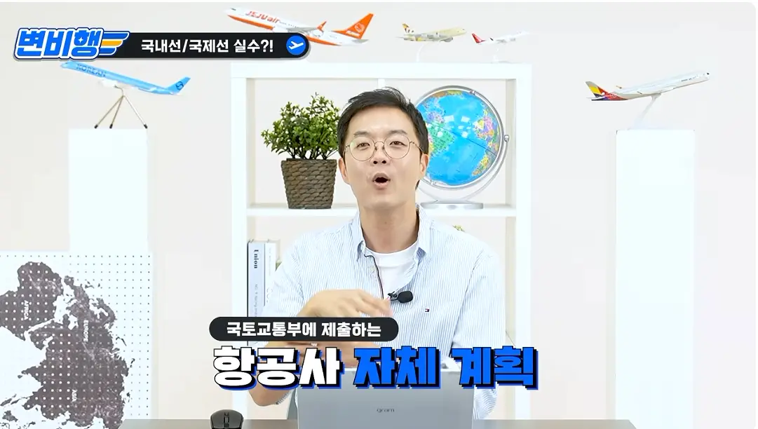 캡처_2026_10_21_04_26_46_515.png 국제선 승객을 국내선에 내려준 대한항공 ㄷㄷㄷㄷㄷ
