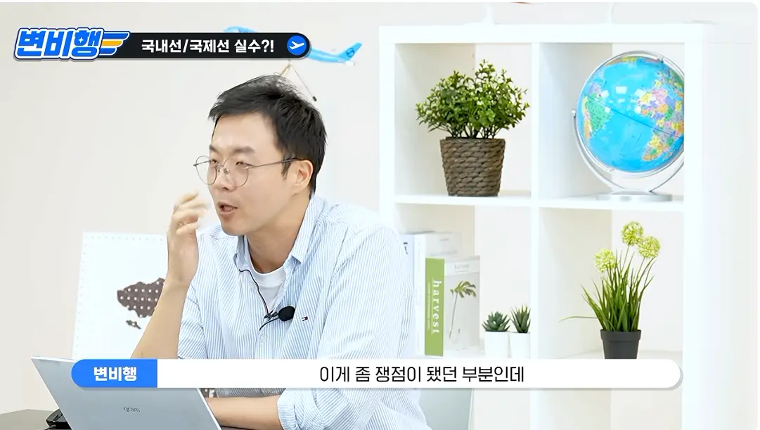 캡처_2026_10_21_04_33_11_670.png 국제선 승객을 국내선에 내려준 대한항공 ㄷㄷㄷㄷㄷ
