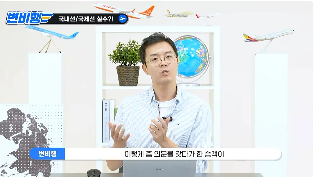 캡처_2026_10_21_04_25_49_908.png 국제선 승객을 국내선에 내려준 대한항공 ㄷㄷㄷㄷㄷ