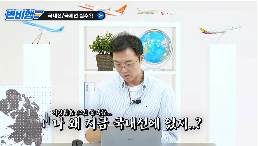 캡처_2026_10_21_04_25_46_460.png 국제선 승객을 국내선에 내려준 대한항공 ㄷㄷㄷㄷㄷ