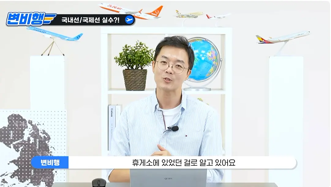 캡처_2026_10_21_04_26_16_614.png 국제선 승객을 국내선에 내려준 대한항공 ㄷㄷㄷㄷㄷ