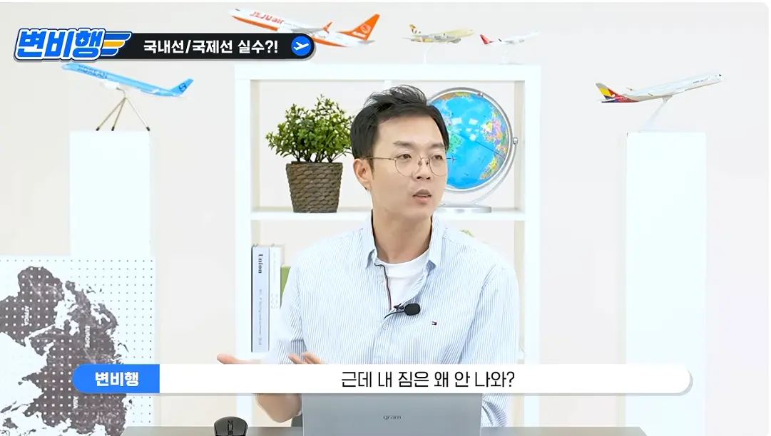 캡처_2026_10_21_04_25_49_128.png 국제선 승객을 국내선에 내려준 대한항공 ㄷㄷㄷㄷㄷ